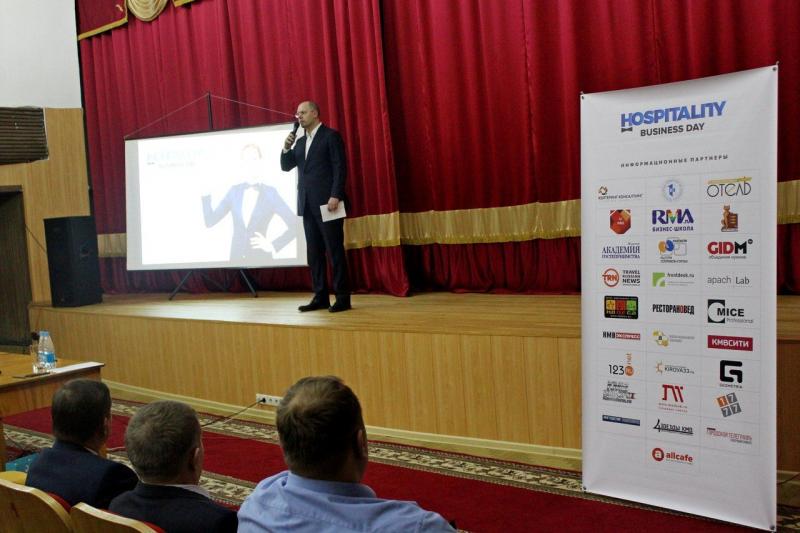 123ru.net выступил в качестве инфопартнёра мероприятий общероссийской серии Hospitality Business Day