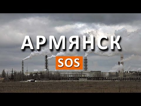 Меткий выстрел в Армянске по Шойгу