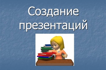 От чего зависит стоимость разработки современной презентации?