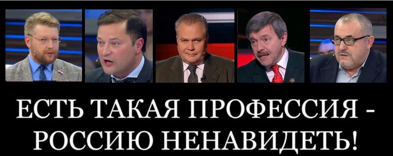 Где же их Родина, тех, кто артачится, тех, кто России, живя в ней, вредит?