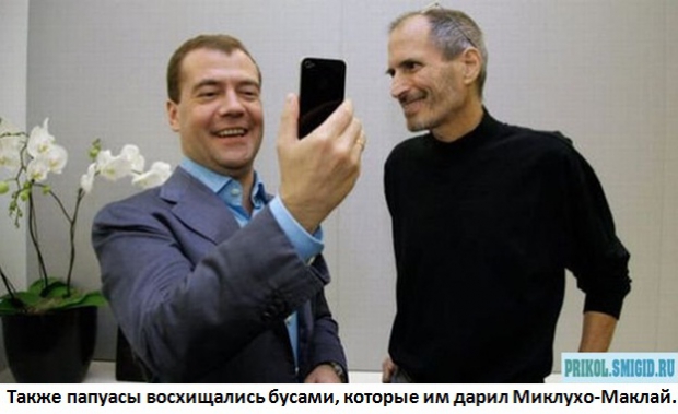 Он (Дмитрий Медведев), что не делает, всё к худшему всегда…