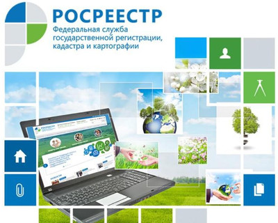 Росреестр: до чего довел прогресс