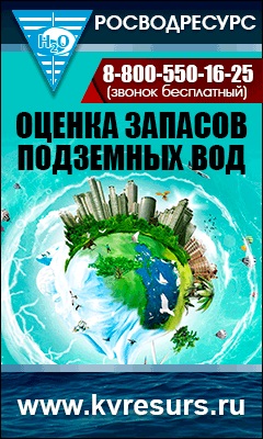 Проектная документация на добычу подземных вод, оценка запасов и лицензирование