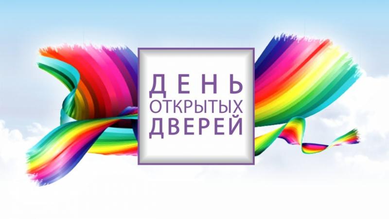 Центр здоровья приглашает на День открытых дверей