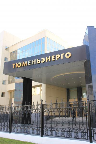 В «Тюменьэнерго» подведены итоги работы подразделений безопасности
в 2018 году