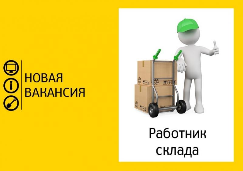 Постоянная работа