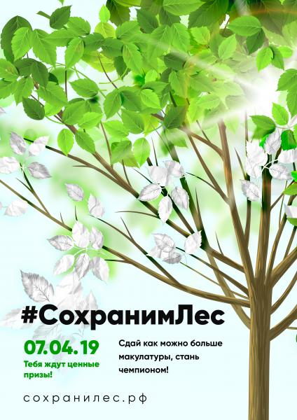 «Молодежка ОНФ» в Костроме приглашает в воскресенье сдать макулатуру и получить призы