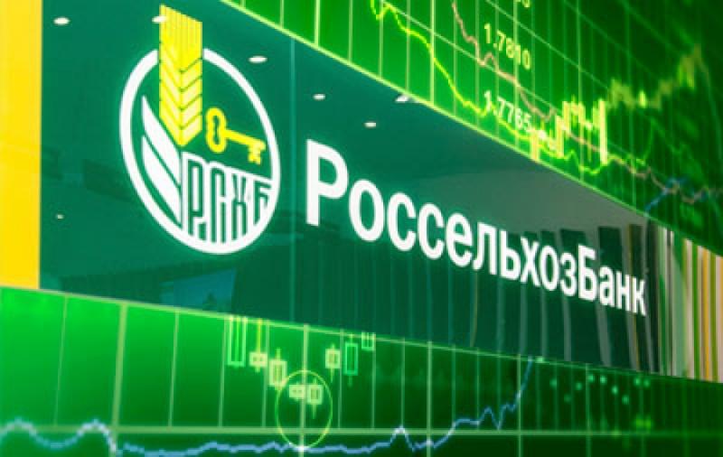 Россельхозбанк объявил финансовые результаты за 1 квартал 2019 года по МСФО