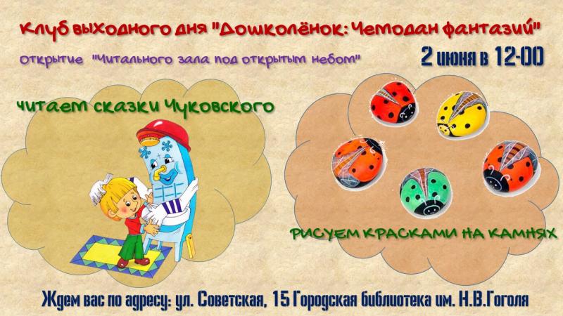 Приглашаем на открытие уличного читального зала сакской городской библиотеки