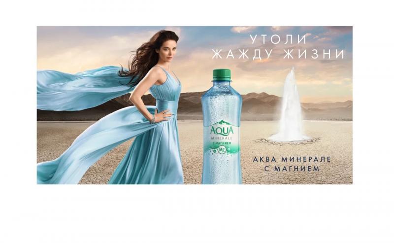 Aqua Minerale® выпустила воду с магнием