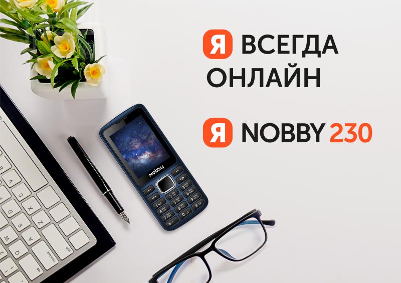 Больше чем телефон: старт продаж мобильного устройства Nobby 230