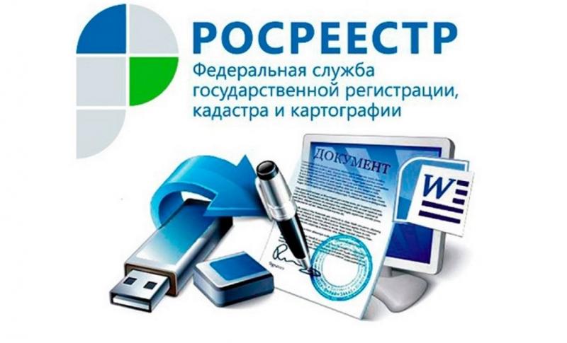 Обратившись электронно в Росреестр, граждане ускорят регистрацию прав