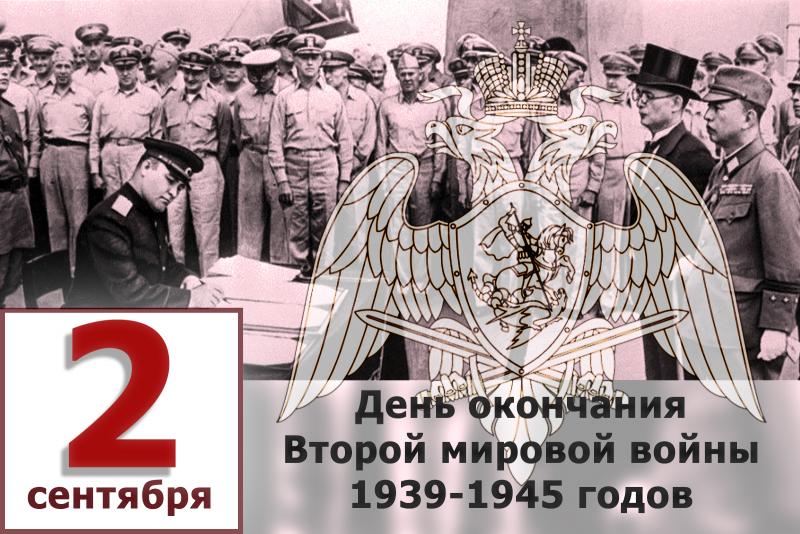 В Нарьян-Маре военнослужащие и сотрудники Росгвардии присоединились к празднованию Дня окончания Второй мировой войны