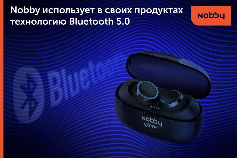 Nobby использует технологию Bluetooth 5.0 в своих продуктах