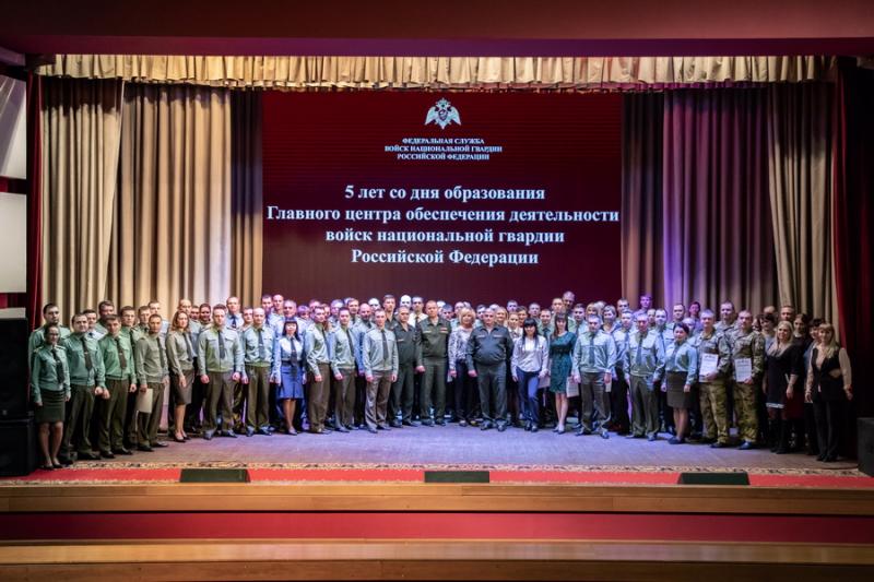 ГЛАВНОМУ ЦЕНТРУ ОБЕСПЕЧЕНИЯ ДЕЯТЕЛЬНОСТИ ВОЙСК НАЦИОНАЛЬНОЙ ГВАРДИИ РОССИЙСКОЙ ФЕДЕРАЦИИ – 5 ЛЕТ