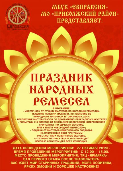 Яркое воскресенье в ТРЦ «Ярмарка»