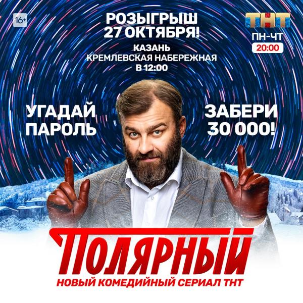 ТНТ и сериал 