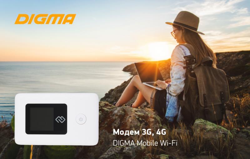 Портативный роутер Digma 3G/4G Mobile Wi-Fi: Интернет, когда он нужен