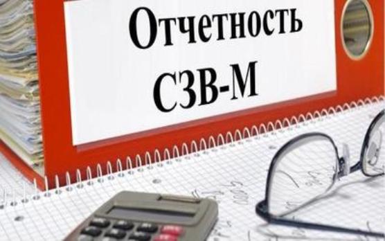 В октябре страхователи дважды отчитались в Пенсионный фонд