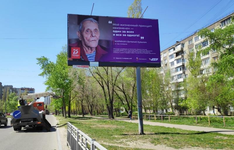 В канун Дня Победы на улицах Воронежа появились билборды с портретами ветеранов Великой Отечественной войны