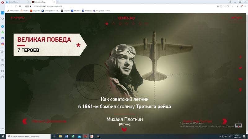 Как советский летчик 
в 1941-м бомбил столицу 
Третьего рейха