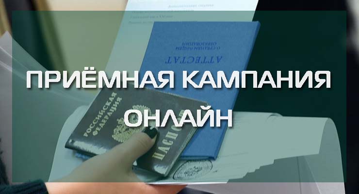 В ХГУ поступило более 6000 заявлений от абитуриентов