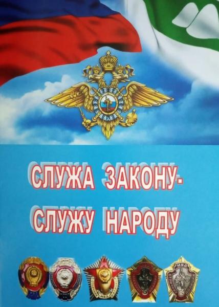 Представители Росгвардии Зауралья стали героями книги «Служа закону – служу народу»