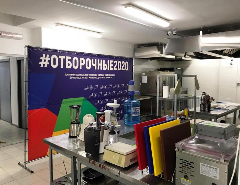 В Дагестане стартовал Отборочный этап WorldSkills Russia 2020