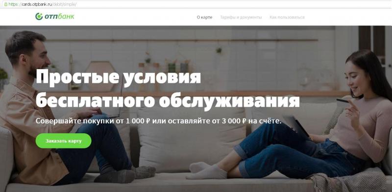 Клиентам ОТП Банка станет доступна карта с суперкэшбэком