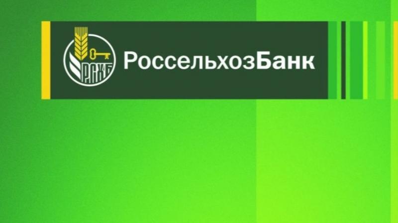 Россельхозбанк снижает первоначальный взнос по льготной ипотеке до 15%