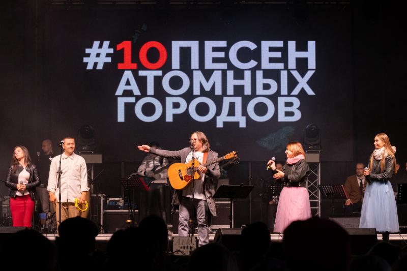 В Удомле прозвучали «10 песен атомных городов»