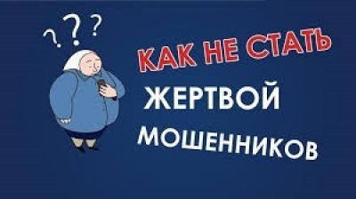 УВД по ЗелАО: как в поиске заработка не стать жертвой преступников