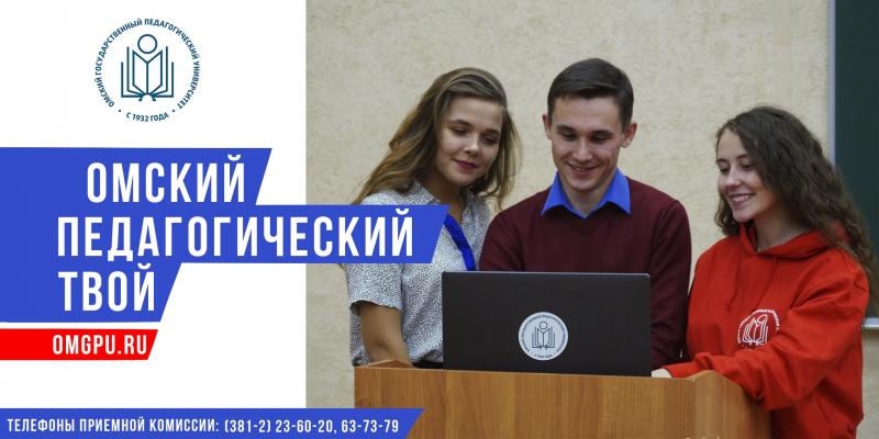 Студенты ОмГПУ посетили форум движения «Волонтеры Победы»