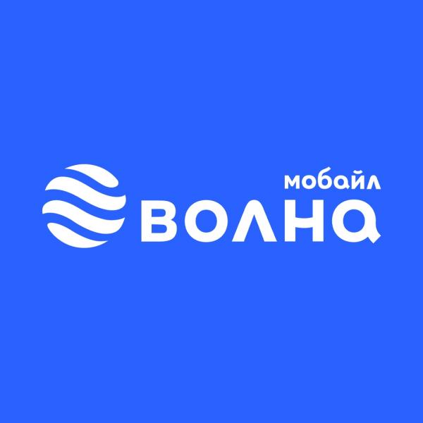 «Волна мобайл» оплатит ваши разговоры и интернет за рекомендацию