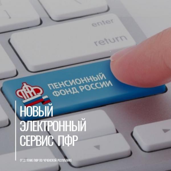 ONLINE.PFRF.RU: электронный сервис ПФР – в помощь семьям с детьми