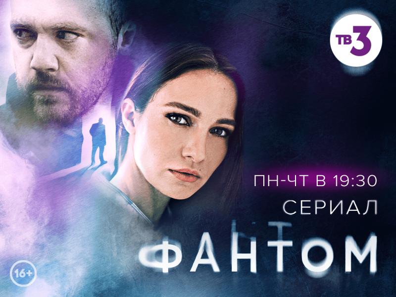 Таинственная посылка в чёрной коробке: объясняем, при чём тут сериал «Фантом» на ТВ-3