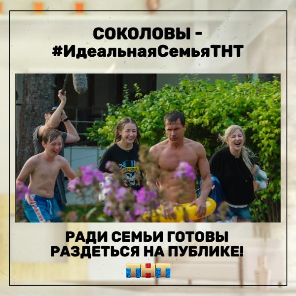 Телеканал ТНТ запустил флешмоб к премьере сериала 