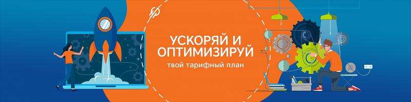 Абоненты SenSat получили возможности гибкого управления интернет-тарифами