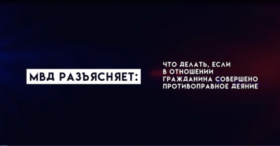 Что должен знать гражданин, если он подвергся преступному посягательству.