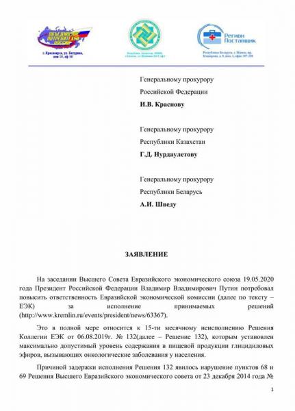 Министром Назаренко займется прокуратура