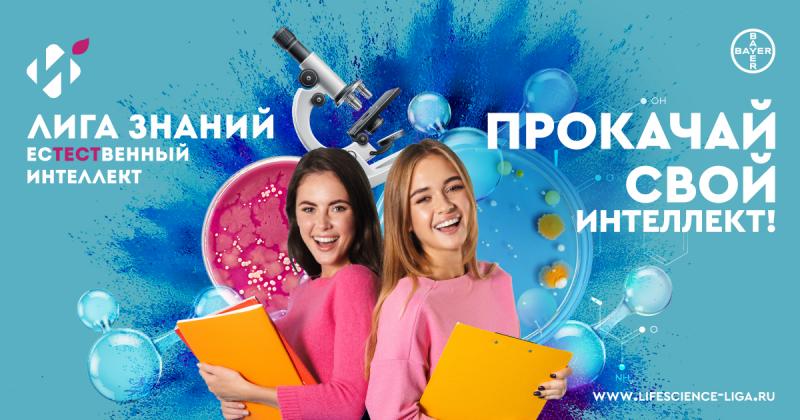 Более 19 000 человек проверили свои знания в области естественных наук