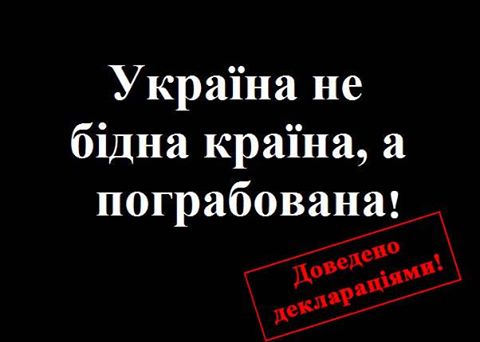 В Украинском обществе созревает новый майдан  «Украина без Зеленского»