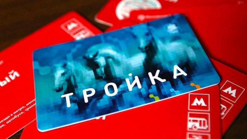 Свыше 9 тысяч поездок по карте «Тройка» совершили жители Подмосковья за неделю