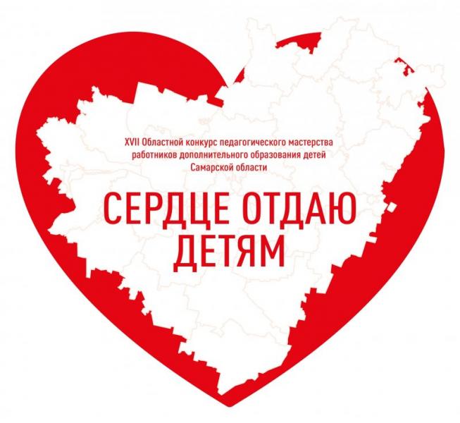 С открытым сердцем за победой