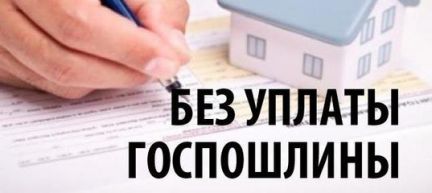 В забайкальском Управлении Росреестра бесплатно зарегистрируют ранее возникшие права на недвижимость