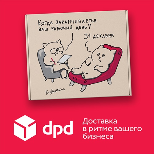 DPD в России продвигают котики