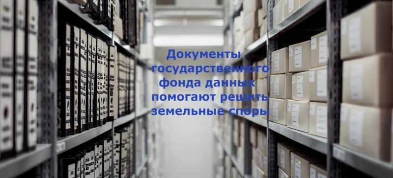 Свыше 5 тыс. актов согласования местоположения границ земельных участков хранятся в архивах Управления Росреестра Адыгеи