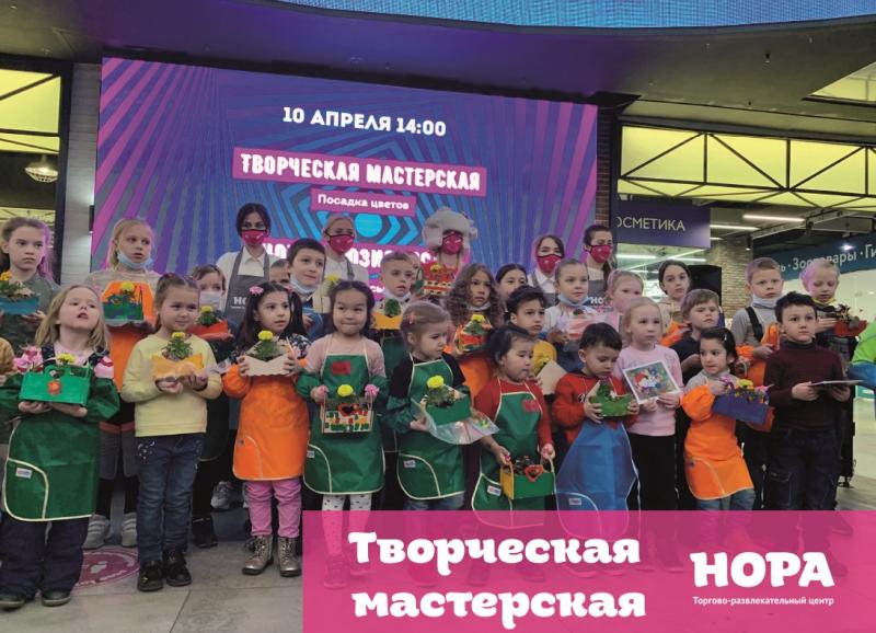 Весенняя творческая мастерская в ТРЦ «НОРА»