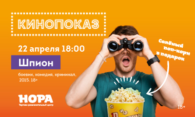 Магазин молодежной одежды EMPIRESHOP открылся в ТРЦ «Нора»