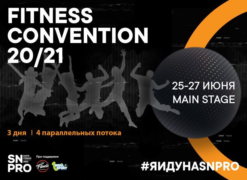 Расписание FITNESS CONVENTION SN PRO 20/21! 
Проведи три жарких дня вместе с лучшими мировыми презентерами!